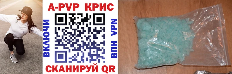 Купить где  Алзамай  A-PVP Соль 