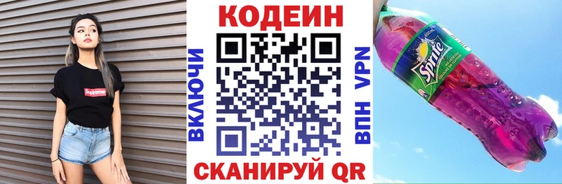 Купить где  Алзамай  Кодеин Purple Drank 