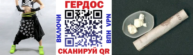 Героин герыч Купить закладки Алзамай