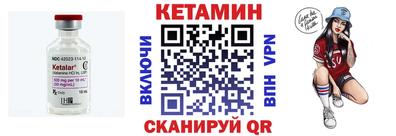 Кетамин ketamine  Купить  Алзамай 