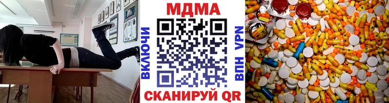 MDMA Molly  Купить закладки  Алзамай 
