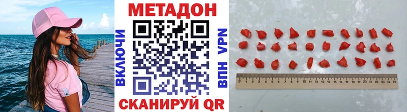 Купить закладки  Алзамай  Метадон VHQ 